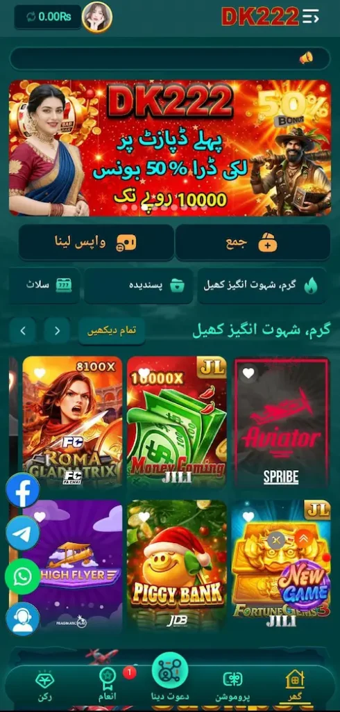 dk222 game app